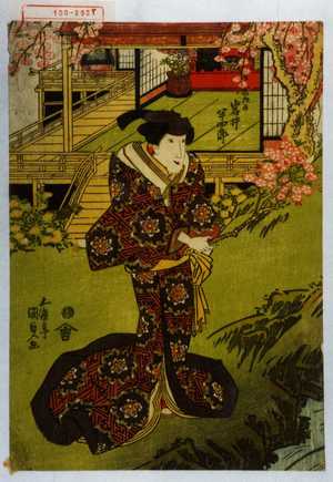 Japanese Print "「さたか 岩井半四郎」" by Utagawa Kunisada, 歌川国貞 (国貞〈1〉)