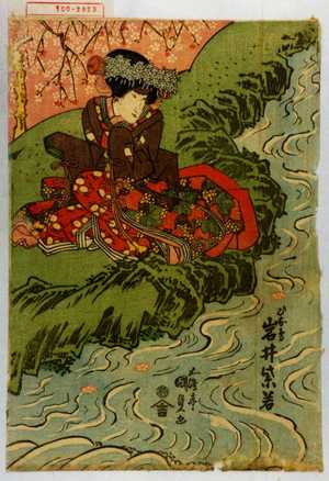 Utagawa Kunisada: 「ひな鳥 岩井紫若」 - Waseda University Theatre Museum