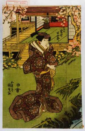 Japanese Print "「さたか 岩井半四郎」" by Utagawa Kunisada, 歌川国貞 (国貞〈1〉)