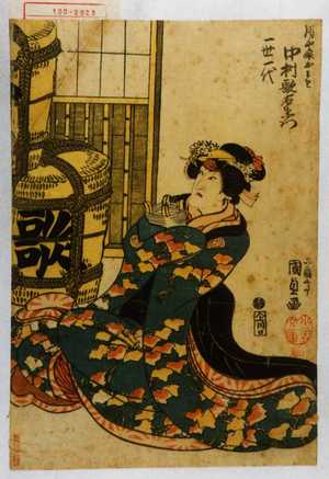 Utagawa Kunisada: 「酒屋娘おみわ 中村歌右衛門 一世一代」 - Waseda University Theatre Museum