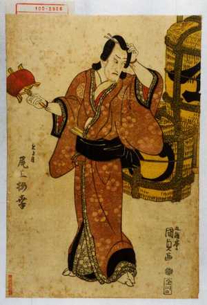 Utagawa Kunisada: 「もとめ 尾上梅幸」 - Waseda University Theatre Museum