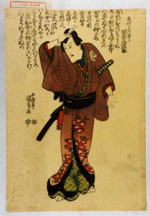 Utagawa Kunisada: 「烏帽子折求馬 坂東三津五郎」 - Waseda University Theatre Museum