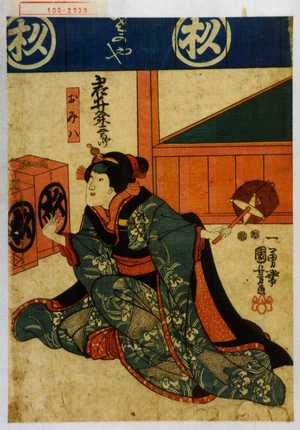 Utagawa Kuniyoshi: 「もとめ」 - Waseda University Theatre Museum