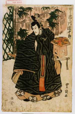 Utagawa Toyokuni I: 「鎌たり 市川団十郎」 - Waseda University Theatre Museum