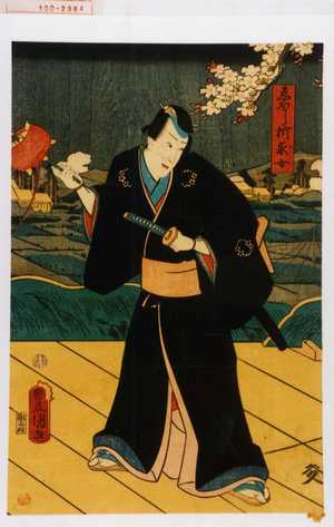 Utagawa Kunisada: 「ゑほし折求女」 - Waseda University Theatre Museum