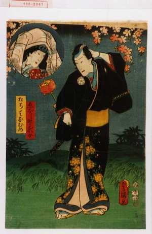 Utagawa Kunisada: 「ゑぼし折求女」「たちはなひめ」 - Waseda University Theatre Museum