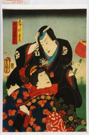 豊国创作的日本版画《「ゑぼし折求馬」「杉酒屋娘おみわ」》