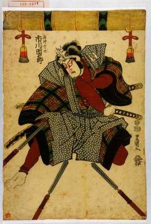 Utagawa Toyokuni I: 「漁師ふか七 市川団十郎」 - Waseda University Theatre Museum
