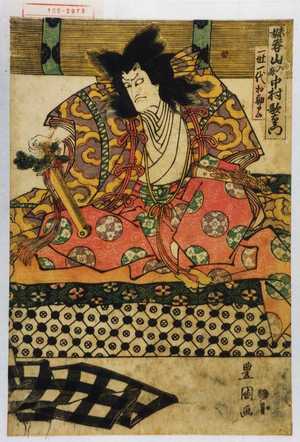 Utagawa Toyokuni I: 「妹背山 入鹿 中村歌右衛門」「一世一代相勤申候」 - Waseda University Theatre Museum