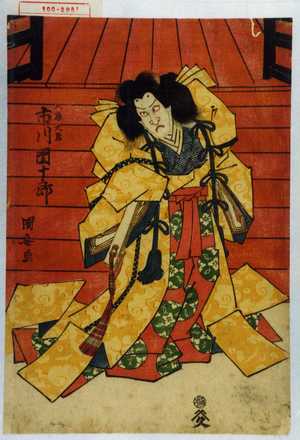 Utagawa Kuniyasu: 「入鹿大臣 市川団十郎」 - Waseda University Theatre Museum