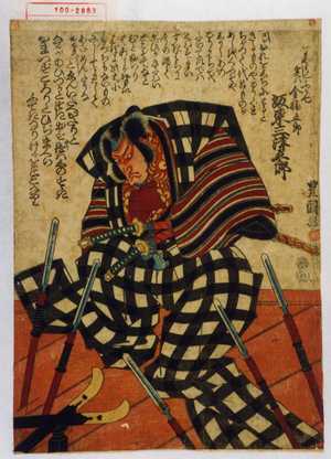 Utagawa Toyokuni I: 「りやうしふか七 実ハ金輪五郎 坂東三津五郎」 - Waseda University Theatre Museum