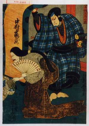 Utagawa Kuniyoshi: 「金輪五郎今国」 - Waseda University Theatre Museum