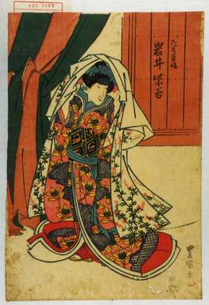 Utagawa Toyokuni I: 「たち花姫 岩井紫若」 - Waseda University Theatre Museum