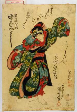 Utagawa Kuniyoshi: 「酒や娘お三輪 中山みよし」 - Waseda University Theatre Museum