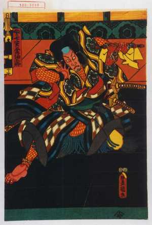 Utagawa Kunisada: 「ふか七 実は金輪五郎」 - Waseda University Theatre Museum