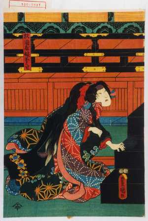 Utagawa Kunisada: 「杉酒屋娘おみわ」 - Waseda University Theatre Museum