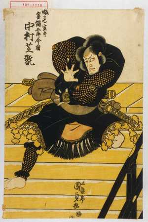 Utagawa Kunisada: 「ふか七 実は金輪五郎今国 中村芝翫」 - Waseda University Theatre Museum