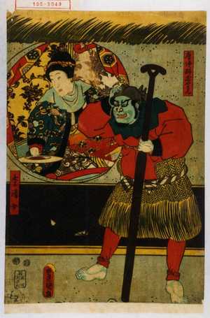Utagawa Kunisada: 「唐漁師じやまん」「季清女」 - Waseda University Theatre Museum