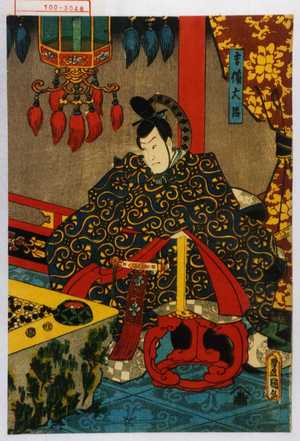 Utagawa Kunisada: 「吉備大臣」 - Waseda University Theatre Museum