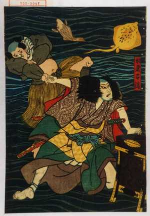 Utagawa Kuniyoshi: 「羽栗吉満」 - Waseda University Theatre Museum