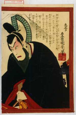 Toyohara Kunichika: − - Waseda University Theatre Museum