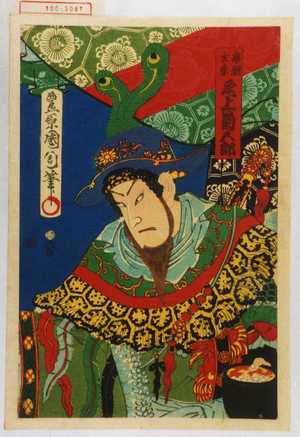 Toyohara Kunichika: 「唐朝玄東 尾上菊五郎」 - Waseda University Theatre Museum