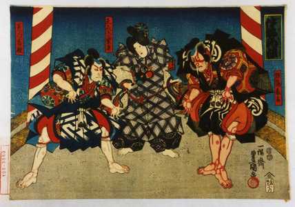 Utagawa Kunisada: 「伊勢物語」「斑鳩藤太」「在原の業平」「荒川宿根」 - Waseda University Theatre Museum