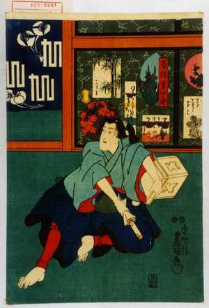 Utagawa Kunisada: 「百性豆四郎」 - Waseda University Theatre Museum