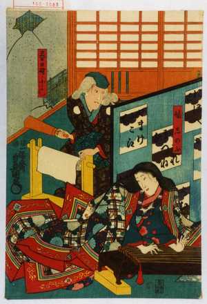 Utagawa Kunisada: 「娘しのぶ」「春日野ノ小よし」 - Waseda University Theatre Museum