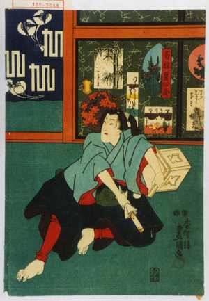 Utagawa Kunisada: 「百性豆四郎」 - Waseda University Theatre Museum