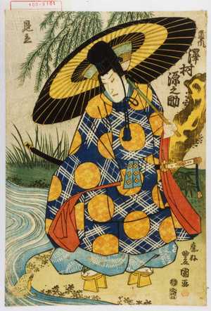 豊国创作的日本版画《「道風 沢村源之助」「見立」》