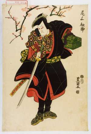 Utagawa Toyokuni I: 「尾上松助」 - Waseda University Theatre Museum