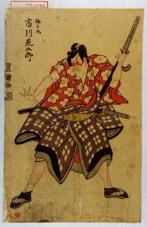 Utagawa Toyokuni I: 「梅王丸 市川荒五郎」 - Waseda University Theatre Museum