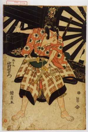 Utagawa Kunisada: 「梅王丸 中村歌右衛門」 - Waseda University Theatre Museum