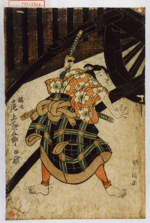 Utagawa Toyokuni I: 「桜丸 尾上菊五郎」 - Waseda University Theatre Museum