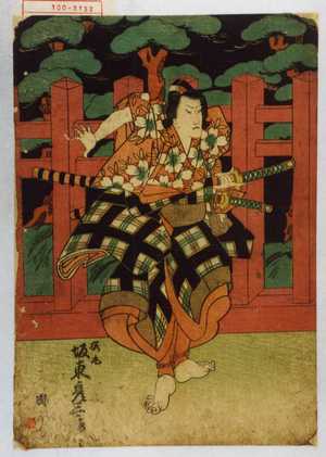 Utagawa Kuniyasu: 「桜丸 坂東彦三郎」 - Waseda University Theatre Museum