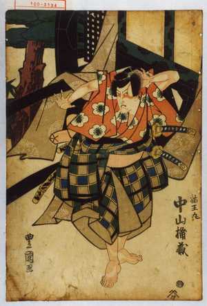 Utagawa Toyokuni I: 「梅王丸 中山楯蔵」 - Waseda University Theatre Museum