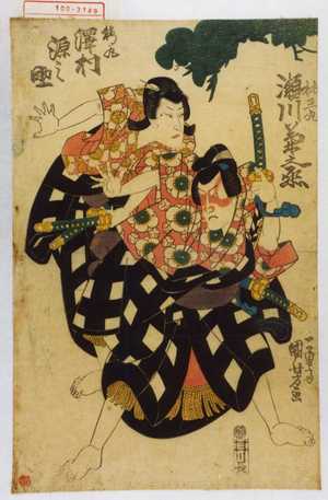 Utagawa Kuniyoshi: 「梅王丸 瀬川菊之丞」「桜丸 沢村源之助」 - Waseda University Theatre Museum