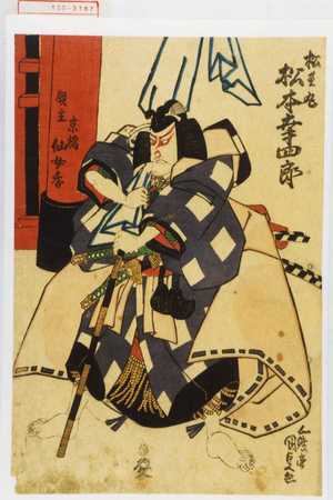 Utagawa Kunisada: 「松王丸 松本幸四郎」 - Waseda University Theatre Museum