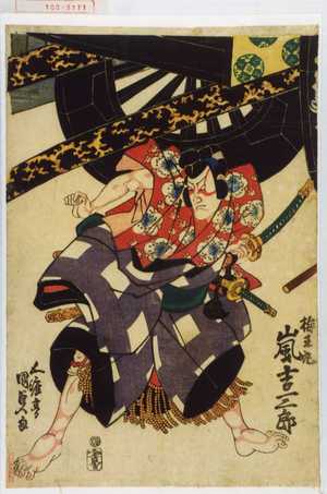 Estampe japonaise "「梅王丸 嵐吉三郎」" par Utagawa Kunisada, 歌川国貞 (国貞〈1〉)