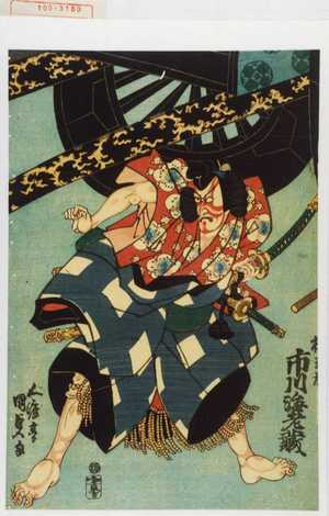 Estampe japonaise "「梅王丸 市川海老蔵」" par Utagawa Kunisada, 歌川国貞 (国貞〈1〉)