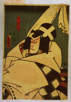 Utagawa Kunisada: 「舎人松王丸」 - Waseda University Theatre Museum