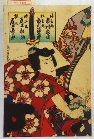 Japanese Print "「梅王丸 市村家橘」「松王丸 市川染五郎」「時平公 尾上松助」「桜丸 尾上栄三郎」" by Toyohara Kunichika, 豊原国周 (国周)