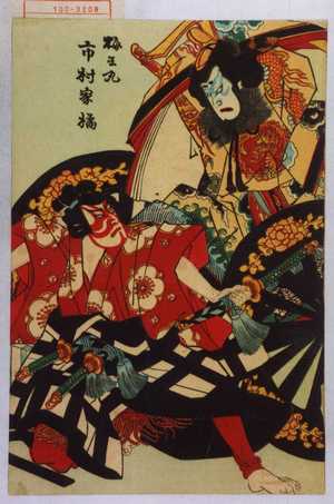 Toyohara Kunichika: 「梅王丸 市村家橘」 - Waseda University Theatre Museum