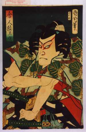 Toyohara Kunichika: 「舎人松王丸」 - Waseda University Theatre Museum