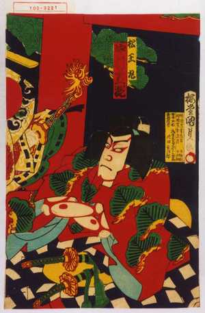 Utagawa Kunisada: 「松王丸 中村芝翫」 - Waseda University Theatre Museum