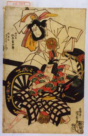 Utagawa Kunisada: 「松王丸 松本幸四郎」「時平公 沢村四郎五郎」 - Waseda University Theatre Museum