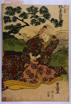 Utagawa Toyokuni I: 「かくじゆ 坂東三津五郎」 - Waseda University Theatre Museum