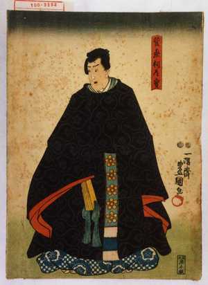 Utagawa Kunisada: 「菅丞相道実」 - Waseda University Theatre Museum