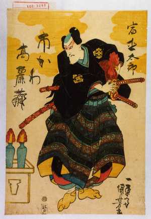 Utagawa Kuniyoshi: 「宿直太郎 市かわ高麗蔵」 - Waseda University Theatre Museum